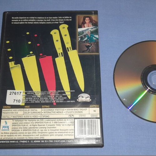 GIALLO Wild Chase DVD used, thriller with subtitles