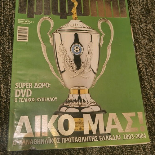 Panathinaikos Trifylli like new, in excellent condition