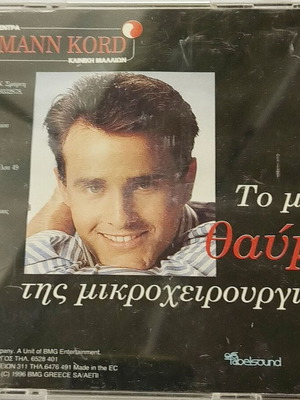 Mario I Litaneia Tou Magka CD like new, laiko