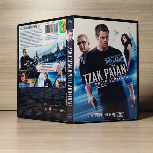 Jack Ryan Shadow Recruit DVD used with Greek subtitles