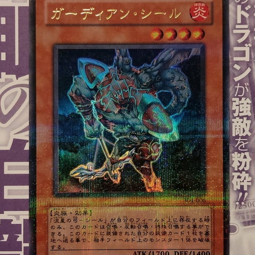 Guardian Ceal Power of the Guardian OCG Parallel Rare new