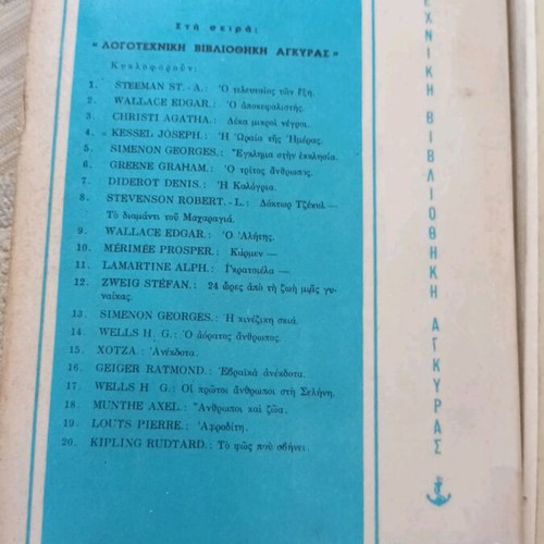 Books used, pack of 4, Agkyra pocket editions
