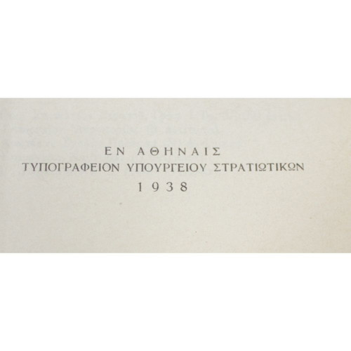 Organization of the Superior War School 1938 used
