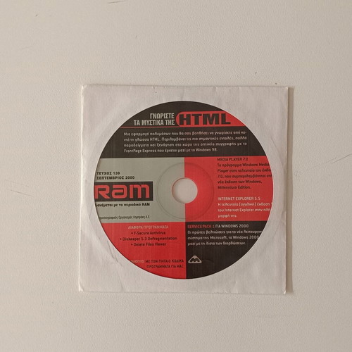 CD-ROM Ram Issue 139 September 2000 like new, HTML tutorial software