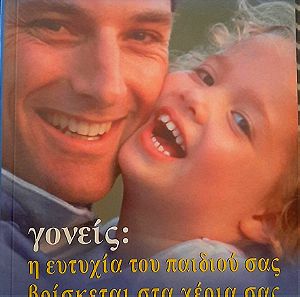 Γιωργος Μαρινος - Γονεις: η ευτυχια του παιδιου σας βρισκεται στα χερια σας, Ελληνικες Εκδοσεις 1982