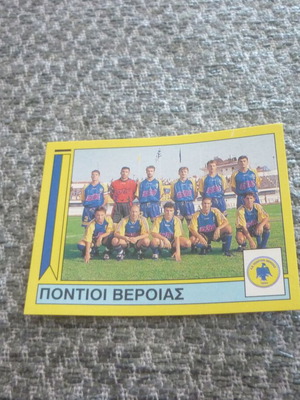Αυτοκόλλητο ομάδα Πόντιοι Βέροιας Panini Ελληνικό Ποδόσφαιρο 1995 καινούργιο #368