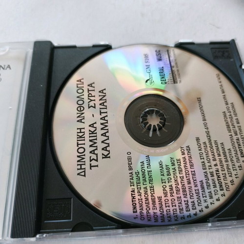 Tsamika Syrta Kalamataná Folk Anthology CD like new, laiko