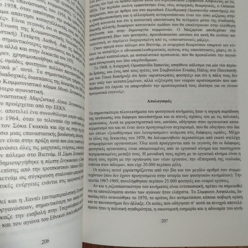 1968 The Year That Shook the World book used, history, politics
