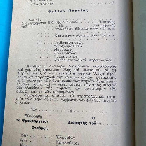 Military Regulation 1952 used, hardcover 254 pages