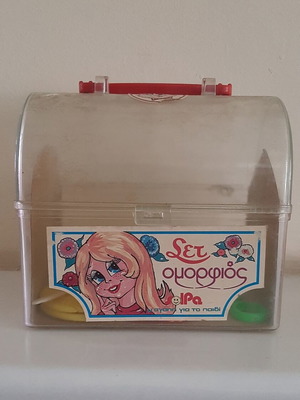 Vintage '70s Greek Beauty Set Case used, Solpa