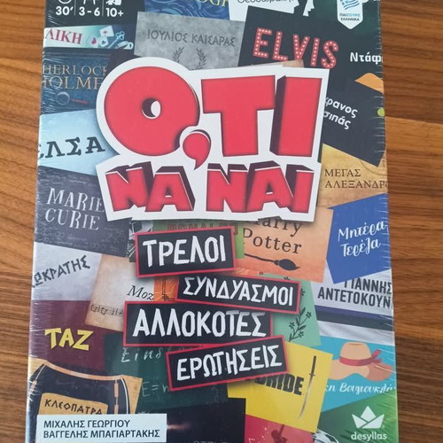O,ti Na Nai Board Game new, party game by Desyllas Games
