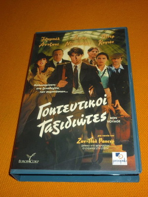 Bon Voyage VHS tape used with Greek subtitles