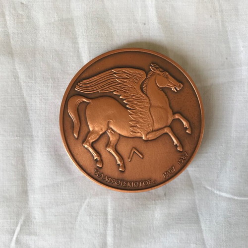 Angelos Sikelianos Medal by Nikos Perantinos like new, bronze