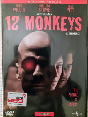 12 Monkeys DVD like new with Greek subtitles