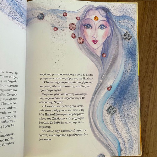 The Magic Flute children's book like new with music CD