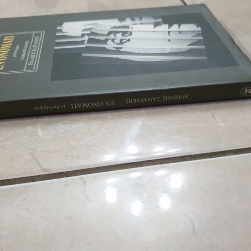 En Onomati by Antonis Samarakis in very good condition
