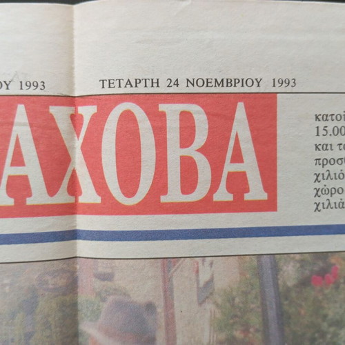 Newspaper clipping 1993 about tourism and life in Arachova like new