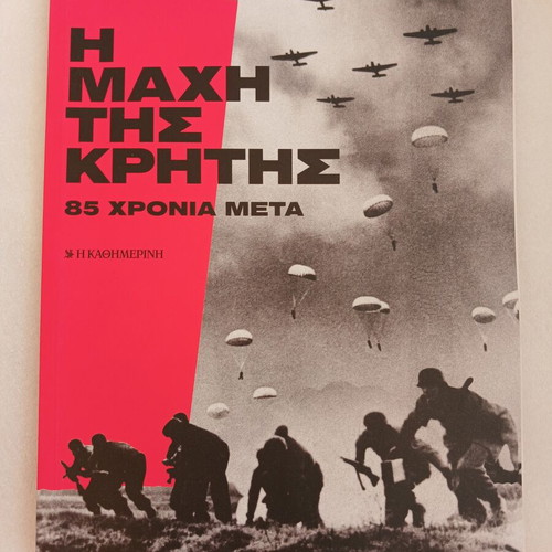 Book The Battle of Crete 85 Years Later, Kathimerini 2026