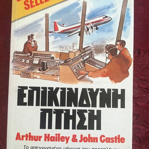 Dangerous Flight book like new