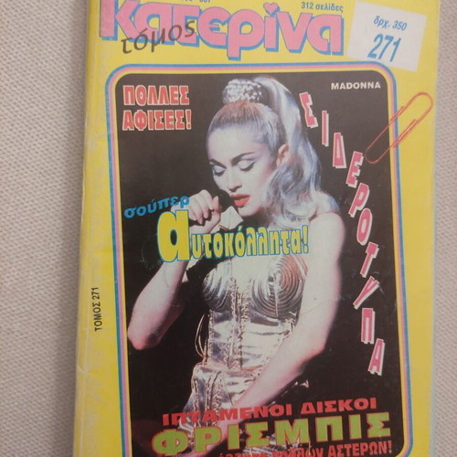 Katerina Magazine Volume 271 used, issues 605-607, 1991