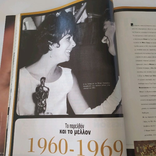 Cinema magazine 70 years Oscar used