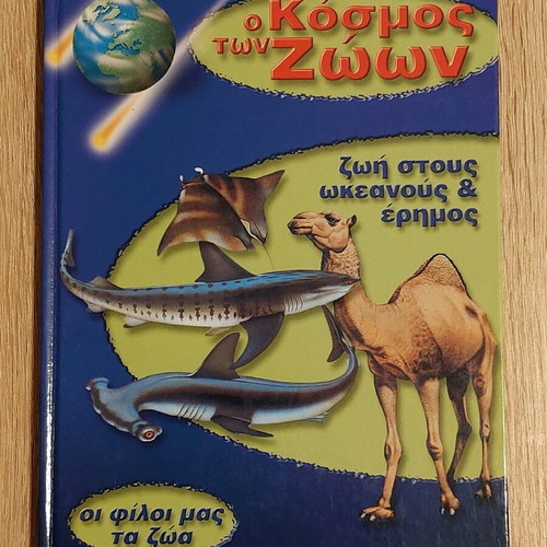 The World of Animals used, life in oceans and desert