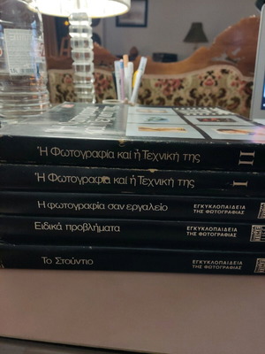 Η φωτογραφία και η τεχνική της εγκυκλοπαίδεια μεταχειρισμένη, σετ 5 τόμοι