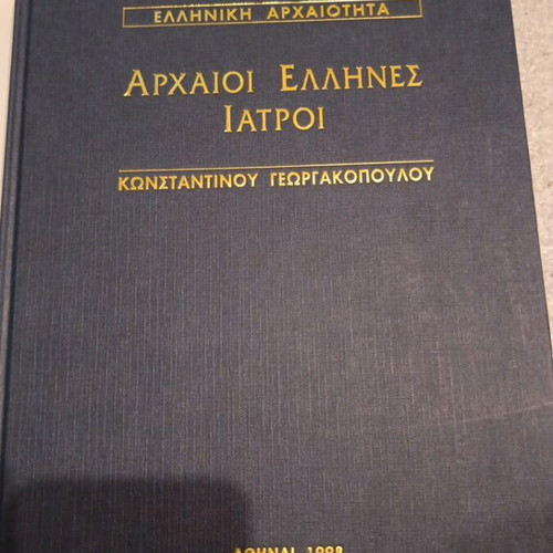 Ancient Greek Doctors album with author's dedication