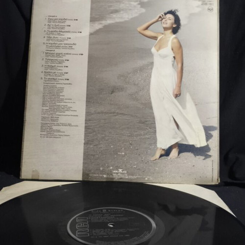 Konstantina I Kardia Mou Tragouda Ti Mesogeio vinyl used