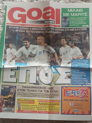 Goal Front Pages Greece National Team used