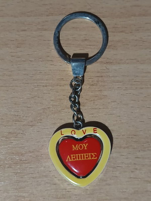 Vintage Retro Keychain "ΜΟΥ ΛΕΙΠΕΙΣ" Double-Sided Heart used