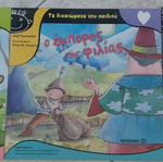 Children's Books Set 8 The Rights of the Child series new
