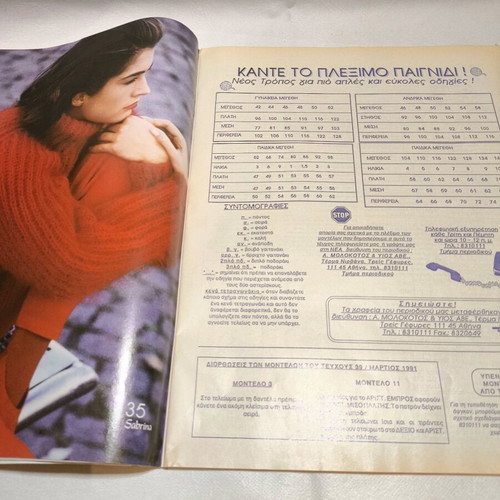Book for knitting lovers 1991 new