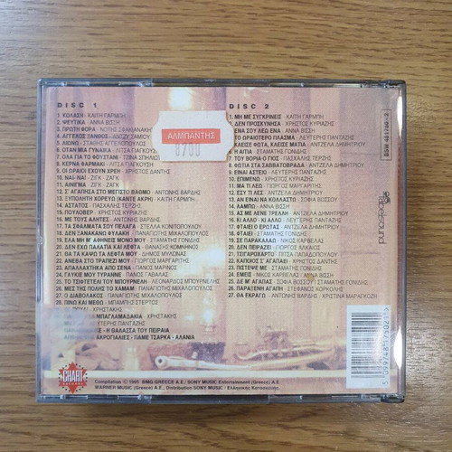 Kolasi 62 Authentic Non Stop Hits CD like new, laiko