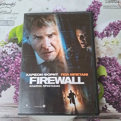 Firewall Protection Code DVD used, crime movie with subtitles