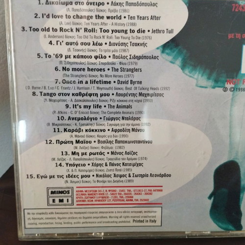 Avrio Me Ton Kidemona Sou! CD used, rock