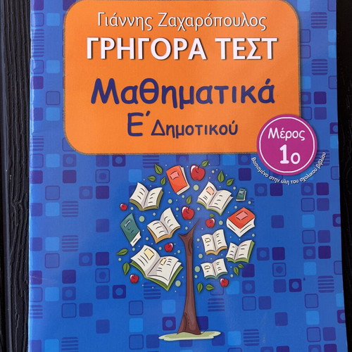 Quick Math Tests for 5th Grade Children like new