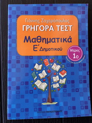 Quick Math Tests for 5th Grade Children like new