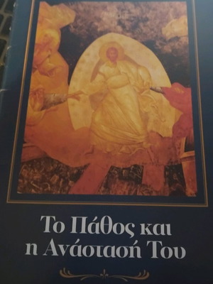 Christian booklet Jesus of Nazareth The Passion and Resurrection new
