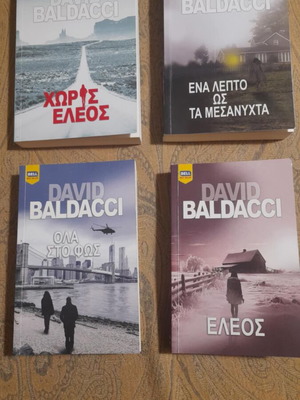 Atlee Pine Book Series 1-4 by David Baldacci like new