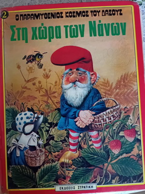 The Fairy Tale World of the Forest: In the Land of the Dwarfs book