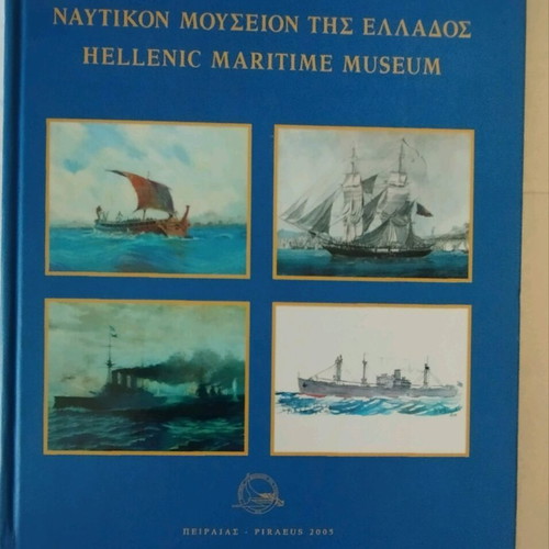 Hellenic Maritime Museum 2005 new