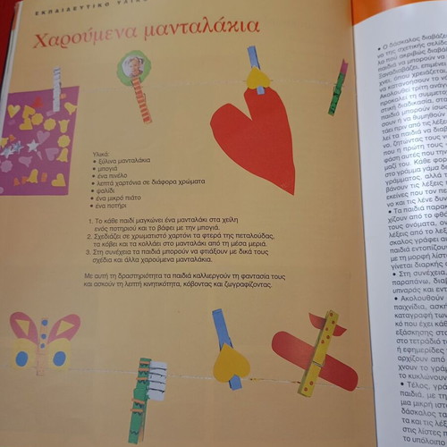 Gefyres bimonthly educational magazine like new, 5 issues