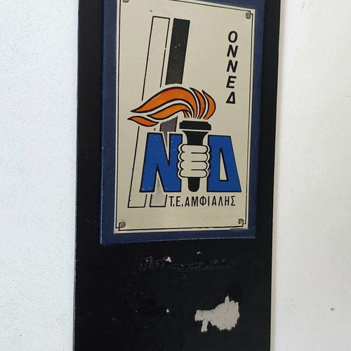 Vintage ONNED-ND commemorative wall plaque used