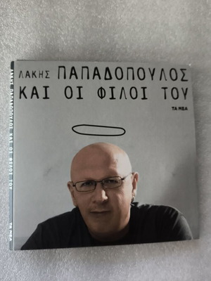 Lakis Papadopoulos kai oi filoi tou 3CD new, entechno