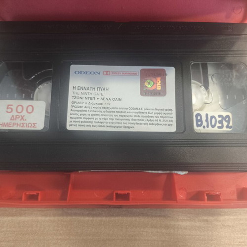 The Ninth Gate VHS used, Greek edition