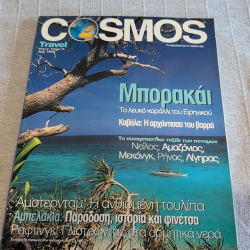 Cosmos Travel magazine, issue 15, year 2