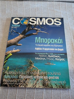 Cosmos Travel magazine, issue 15, year 2