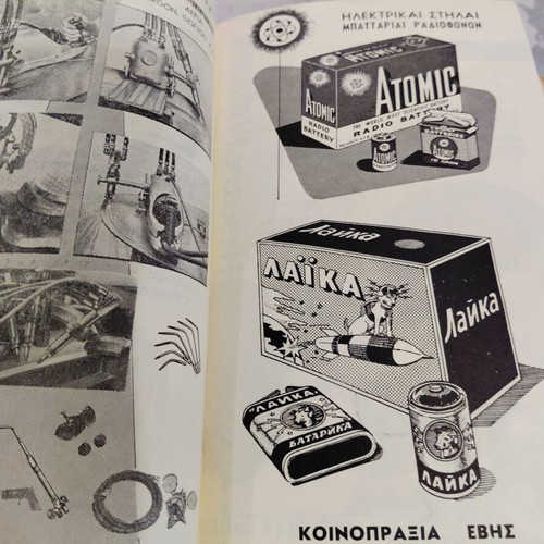 International Exhibition Thessaloniki 1960 catalog