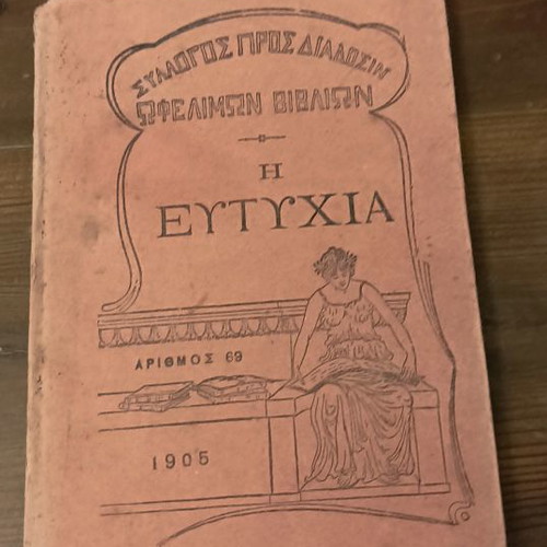 Books from early 20th century by Syndesmos Diadosis Ofelimon Vivlion